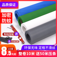 ✅jh家用纱窗网自装隐形窗纱加密加厚尼龙防尘网铝合金塑钢窗户网