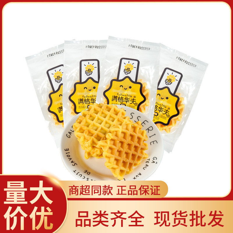 New Oral Mange Waffles Afternoon Tea Pastries Breakfast Bread Casual Snacks Internet Celebrity Zero Wholesale New Oral Mange Waffles Afternoon Tea Pastries Breakfast Bread Casual Snacks Internet Celebrity Zero Wholesale