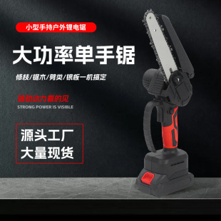 Cross-border lithium chainsaw rechargeable chainsaw household single hand saw outdoor logging electric saw high-power portable chainsaw