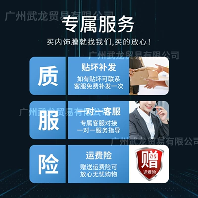 Hs5 Central Control Navigation Screen Car interior film