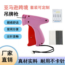 亚马逊手持便携式缝纫机跨境衣服缝合工具快速缝纫枪迷你吊牌枪机