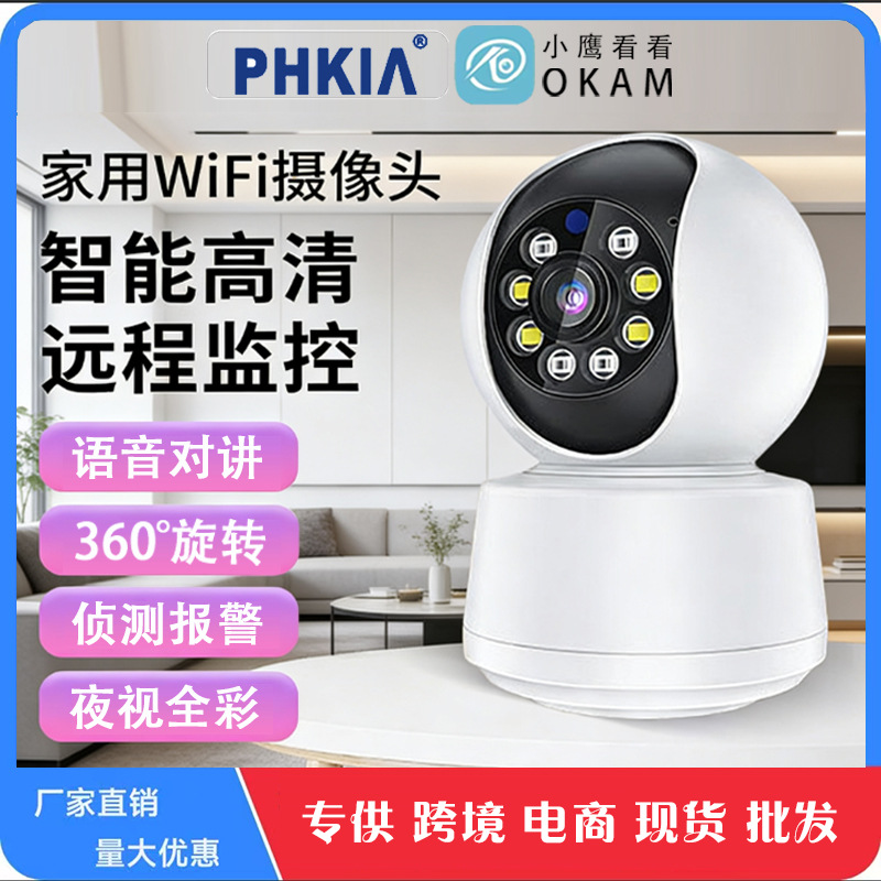 Feikaiya Home Wifi Camera 1080P Ultra-Clear Voice Intercom 360 Rotation Night Vision Surveillance Camera
