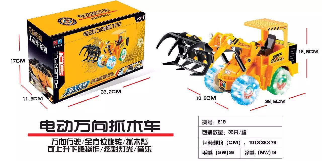 519 전기 나무 자동차