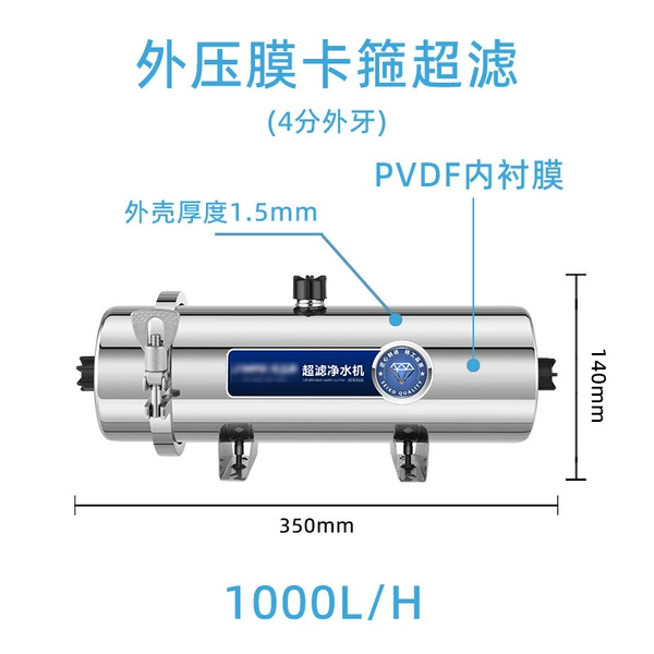 PVDF membrane 102 pipe diameter 1000L