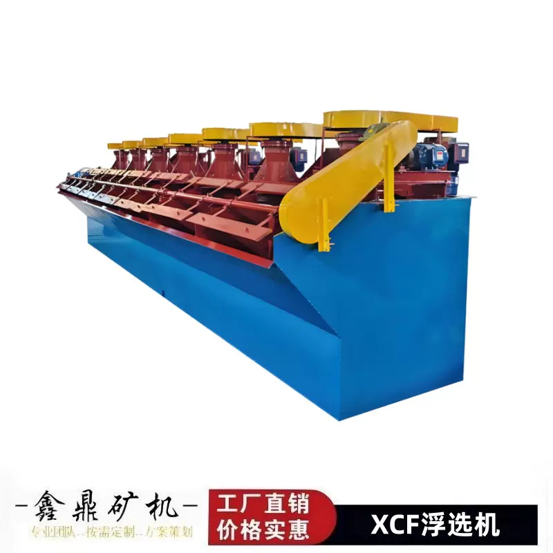 浮选机自吸机械搅拌式充气浮选设备选矿淘金生产线砂岩金厂家直销