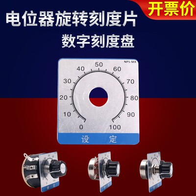 0-100 Potentiometer Digital disk Square Shape Graduation Dial apply WTH118 Membrane RV24 Knob cap 050