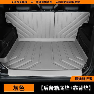 Suitable for Jetour Traveler's Special | Trunk Mat - recommended-gray-6mm-trunk-bottom-pad-backrest-pad-jietu-traveler-5-seater-exclusive