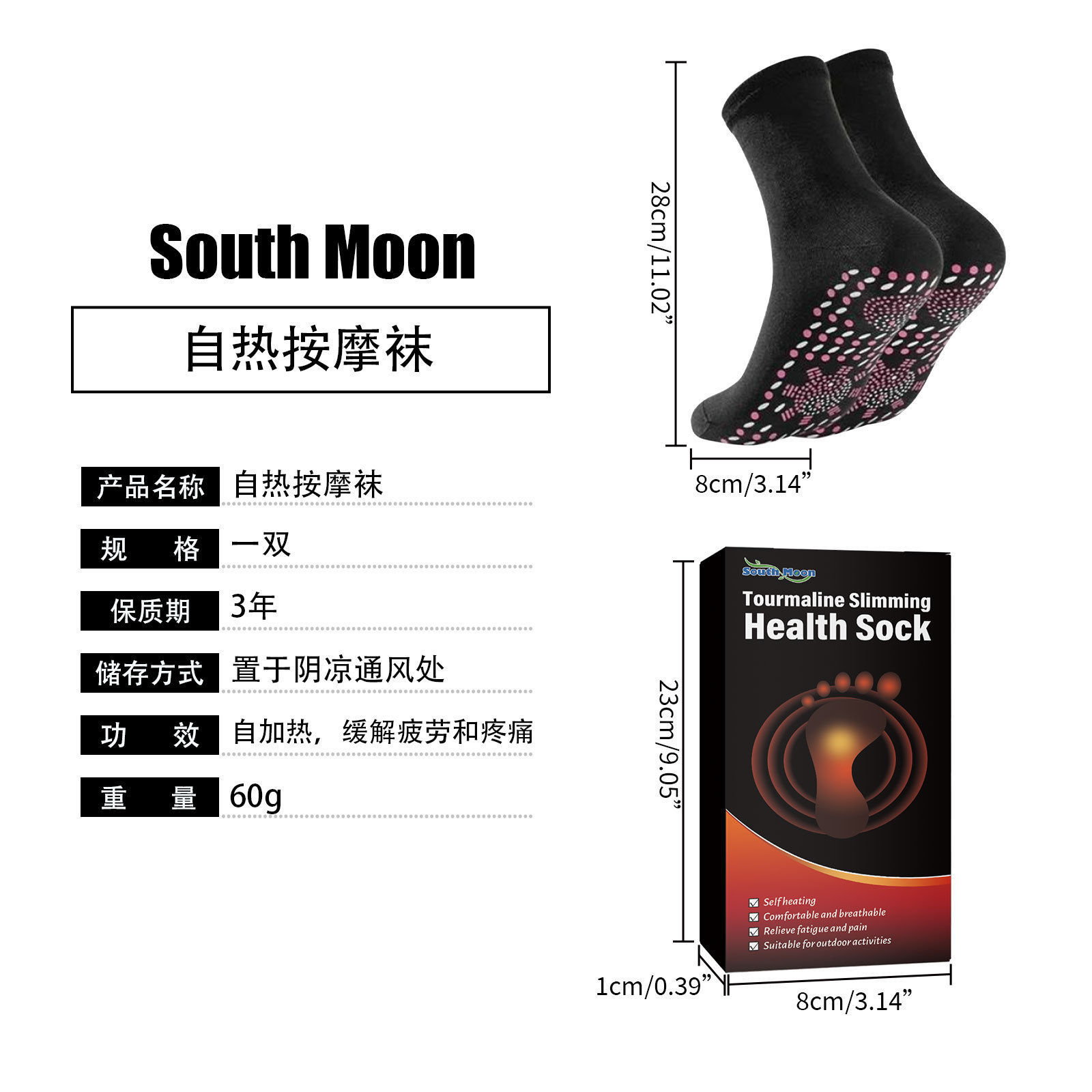 South Moon 自热按摩袜 户外滑雪自发热按摩袜亲肤透气暖足防寒袜详情4