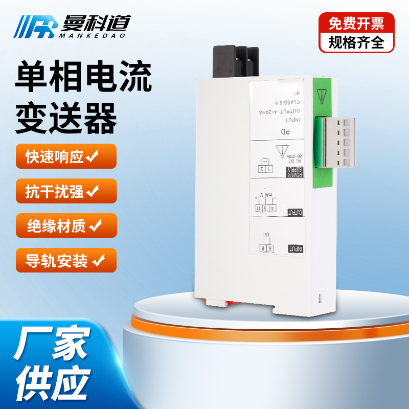 单相电流变送器AC0-500V/DC0-10V过载保护高精度交流输出保护器