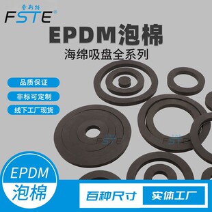 ���� �_��EPDM���d���P ���I�Cе����ĥ�p�͸ߜ���ո������d���P