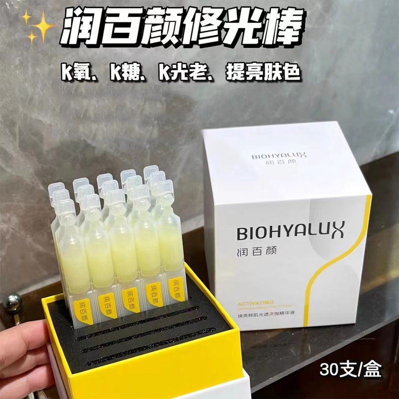 華煕生物潤百顔ヒアルロン酸回精華液バリア調整水潤美BコンパクトHACE修光棒|undefined