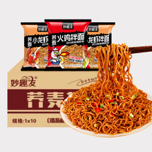 荞麦拌面袋装火鸡面泡面速食0脂方便面葱油拌面炸酱面条小龙虾面