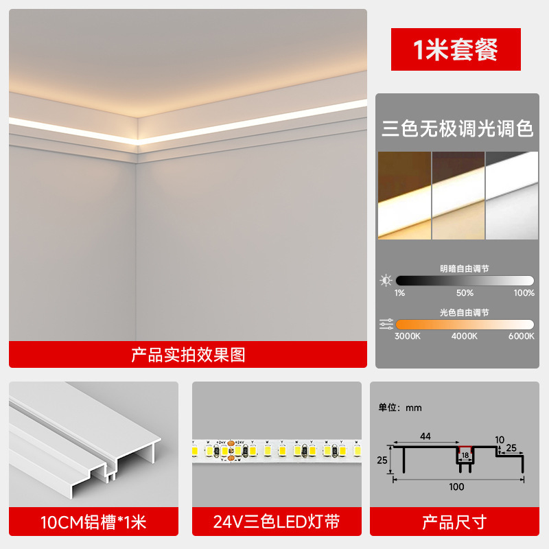 明装双眼皮一体线型灯免吊顶线形灯客厅天花发光顶角线灯槽线条灯|undefined