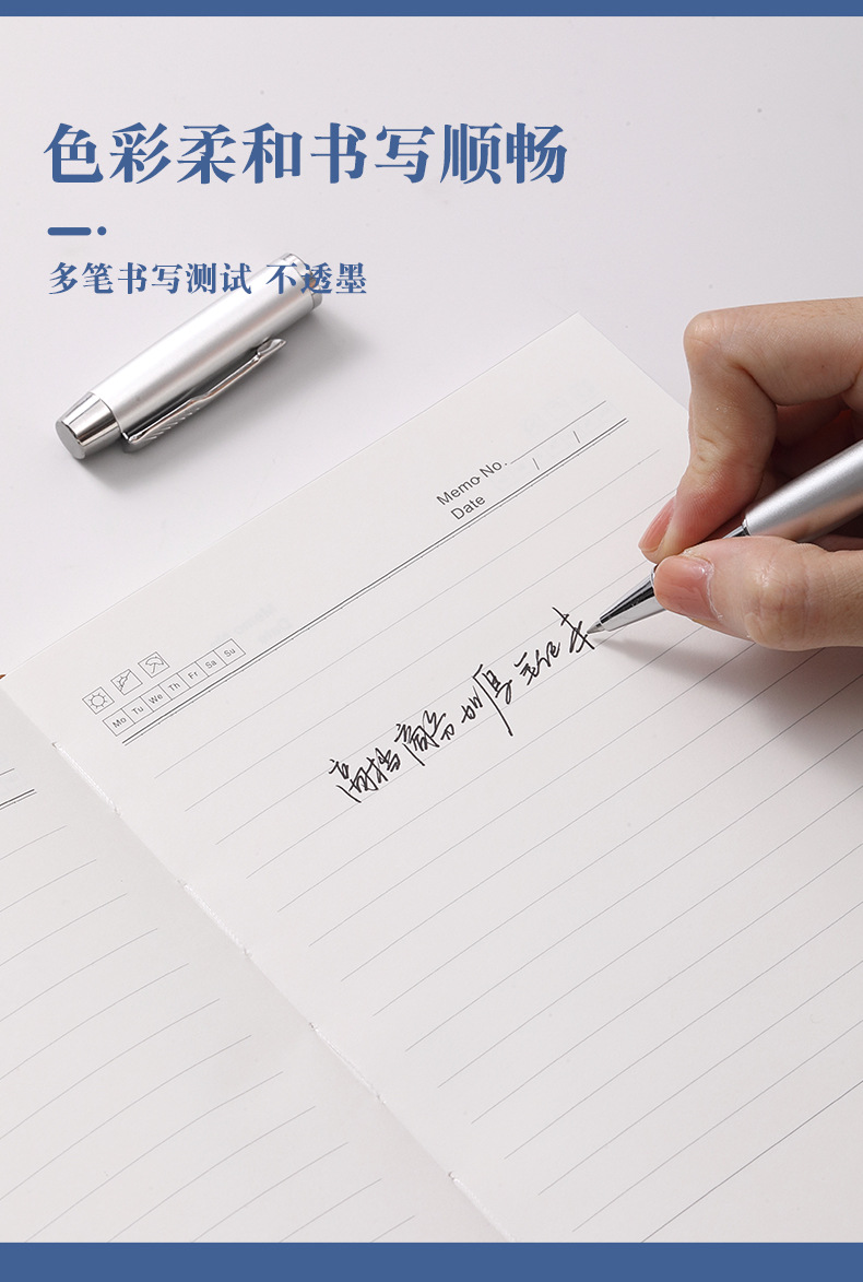 长城记事本四字_09