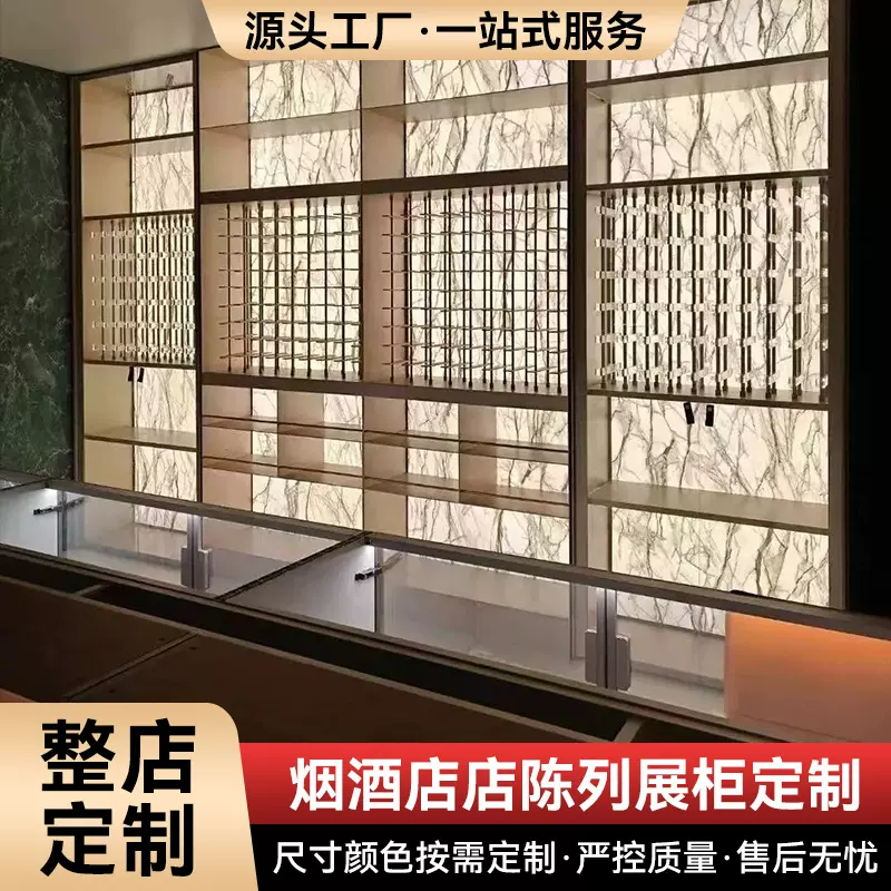 现代风烟酒店名酒烟柜陈列展示柜商超烟酒专柜大容量按需定 制