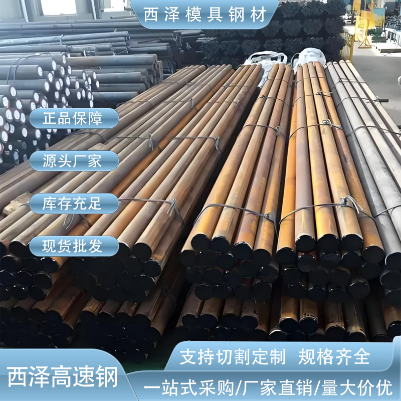 供百禄S600耐冲击强力切割工具用高速钢棒 S600预硬熟料圆钢圆棒
