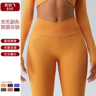 跨境无缝收腹瑜伽裤女V腰提臀运动蜜桃裤紧身户外跑步速干健身裤
