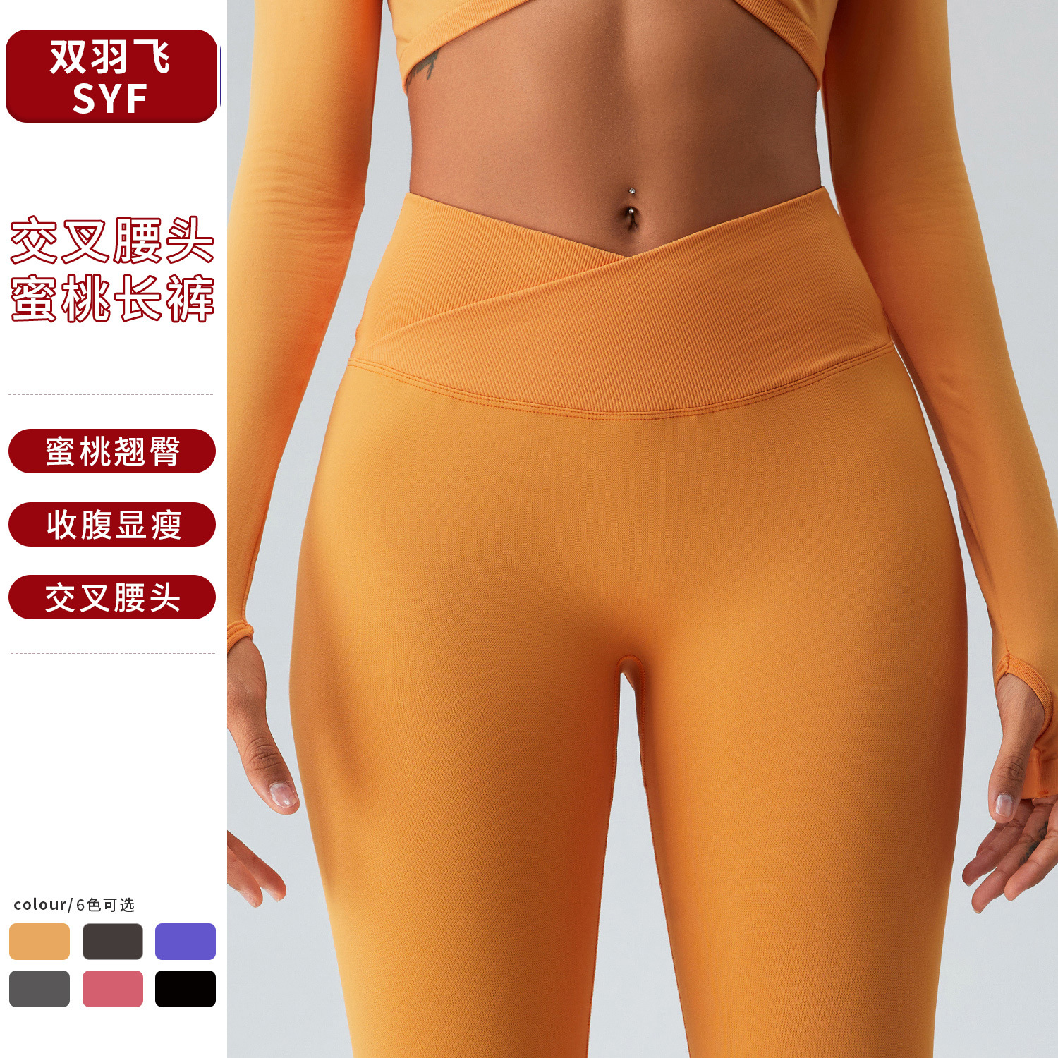 Cruz-frontera inconsútil vientre contracción pantalones de yoga de las mujeres V cintura cadera elevación deportes melocotón pantalones apretados al aire libre corriendo pantalones de fitness de secado rápido