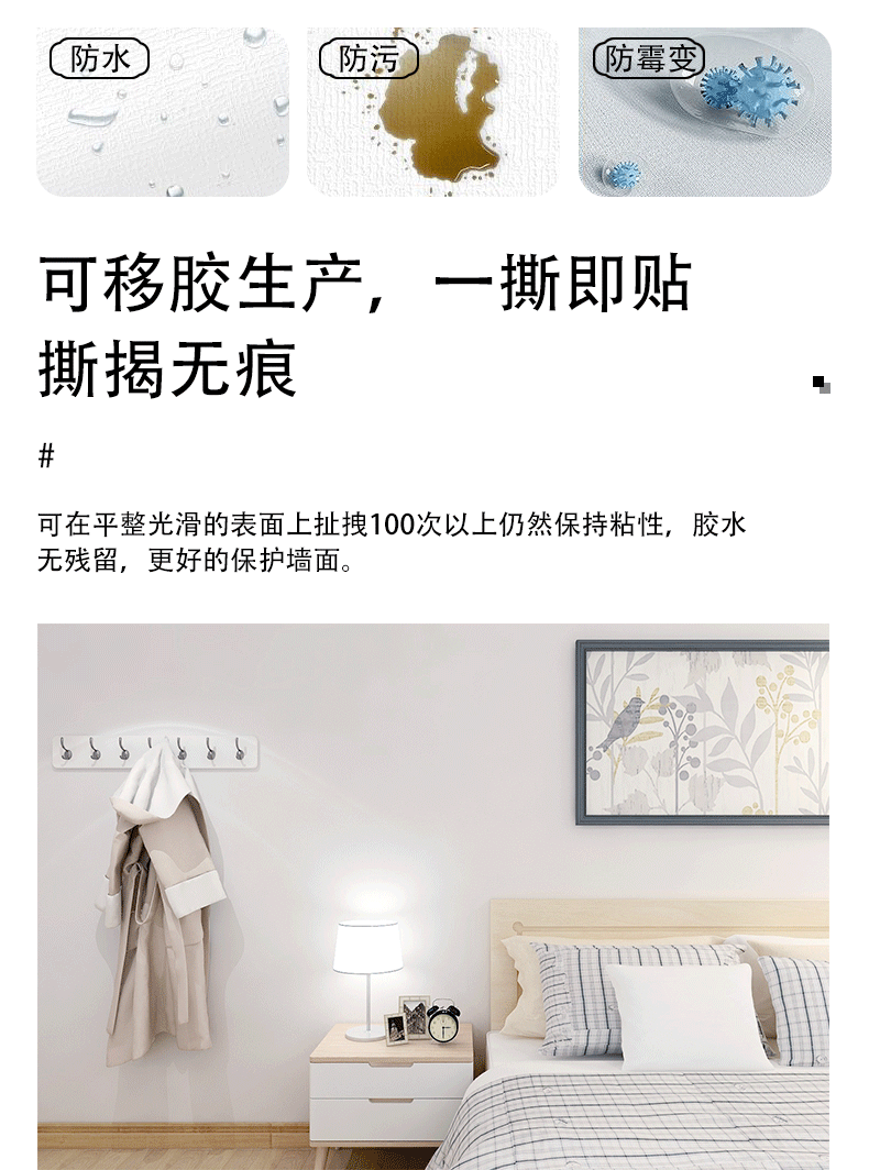 纯色墙纸自粘家用卧室防潮墙纸背景墙贴纸宿舍壁纸wall paper批发详情5