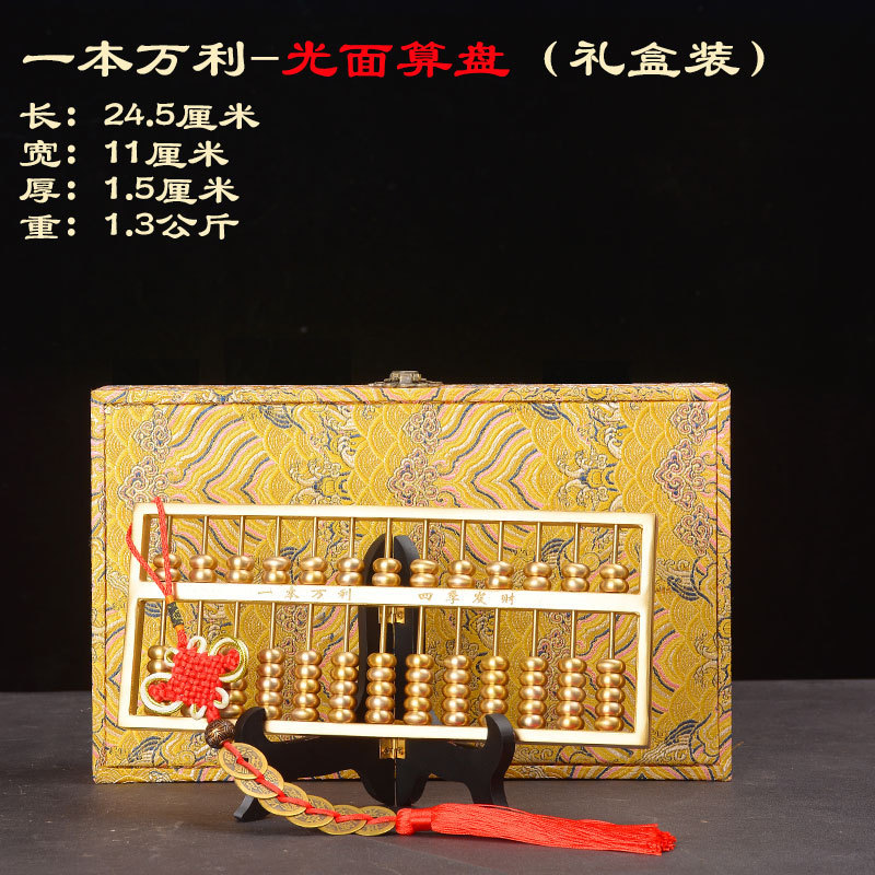 中国式算盤飾り如意真鍮製算盤リビングルームオフィス装飾品会社開業祝い金算盤|undefined