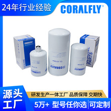 卡车大巴大车燃油滤清器fs1000 P551000柴油油水分离器外贸批发
