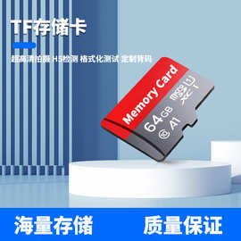 厂家批发TF内存卡32g跨境扩容64G行车记录仪监控卡1TB高速存储卡