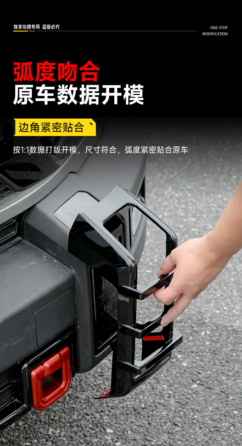 Suitable for Traveler Shanhai T2 Front and Rear Fog Light Frame Trim Strips, Headlight and Taillight Protective Covers, Modified Appearance Accessories