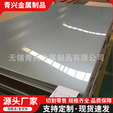 不锈钢复合板Q235B+304+316L双面复合板5+1 6+2 8+2 10+2现货