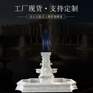 欧式大型人物喷泉大理石汉白玉石雕户外园林别墅西方流水景观喷泉