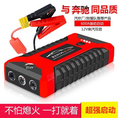 automobile Meet an emergency Turn on the power 12v vehicle multi-function Battery rescue Artifact Ignition Portable portable battery