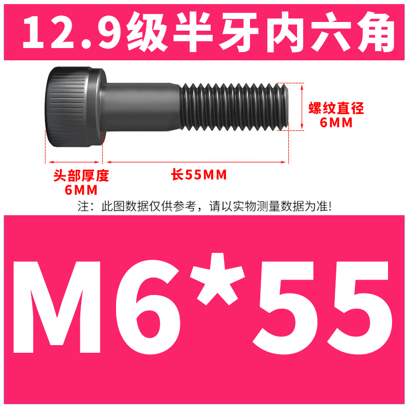 M6*55(전체 치아)