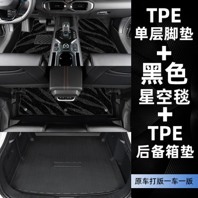 Guochao Champion Tpe Car Floor Mats | Modelə uyğun ayaqaltı - haval-h6-24-25-models-fourth-generation-two-wheel-drive-tpe-foot-mat-black-starry-sky-blanket-trunk-mat
