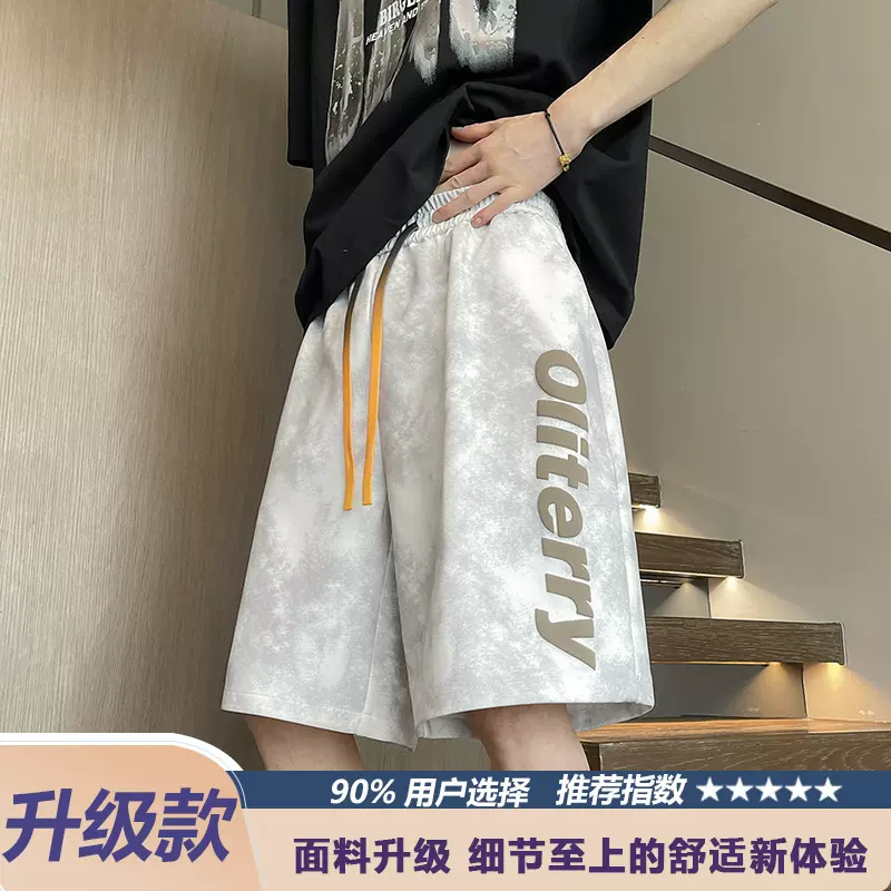 美式扎染短裤男夏季宽松直筒运动休闲裤子男青少年潮牌五分脏脏裤