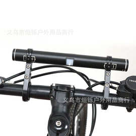自行车带灯USB充电多功能扩展延伸架支架码表车灯支架 铝合金支架
