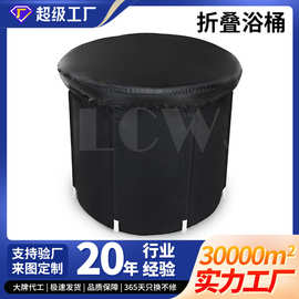 定制折叠浴桶折叠支架沐浴桶冰桶便携泡澡桶PVC保温桑拿桶家用