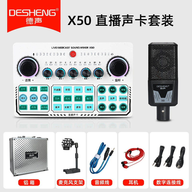 Оборудование для звуковой карты в реальном времени полный комплект специальной звуковой карты для мобильного телефона, компьютера для якорного пения, костюма, кричащего микрофона, микшера