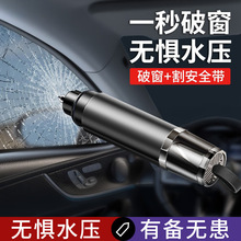 汽车安全锤车窗玻璃破窗器车内应急逃生锤割安全带多功能救生锤