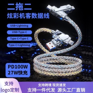 rgb colorful luminous data line for apple huawei super fast charging line gradient luminous four-in-one charging line