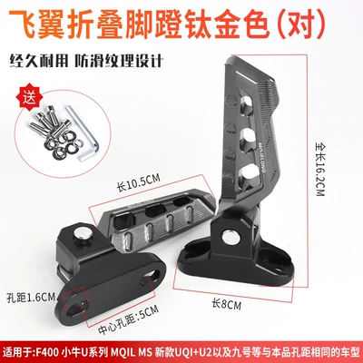 Motorcycle pedals Pedals Suitable for - titanium-gold-flying-wing-folding-pedals1-pair