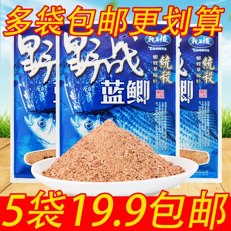 竜王恨み魚餌包郵便小野戦青フナ野釣湖庫池四季通用100g * 120袋/件|undefined