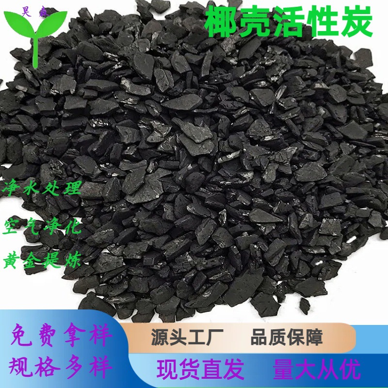 椰壳活性炭水处理柱状活性炭废气处理空气净化炭包加工用活性炭厂