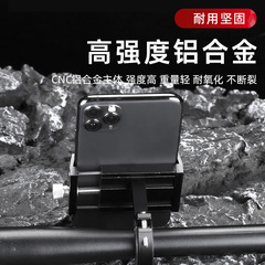 Cross-border aluminum alloy bicycle phone holder mountain e-bike phone stand navigation stand cycling accessories