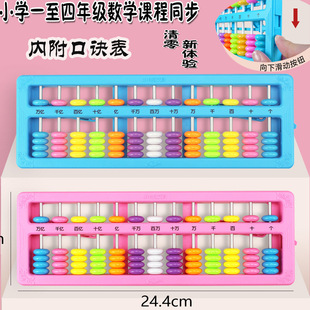 White Abacus Primary School students first and second grade abacus mental arithmetic children five beads seven beads addition and subtraction 5 beads 13 gear counter