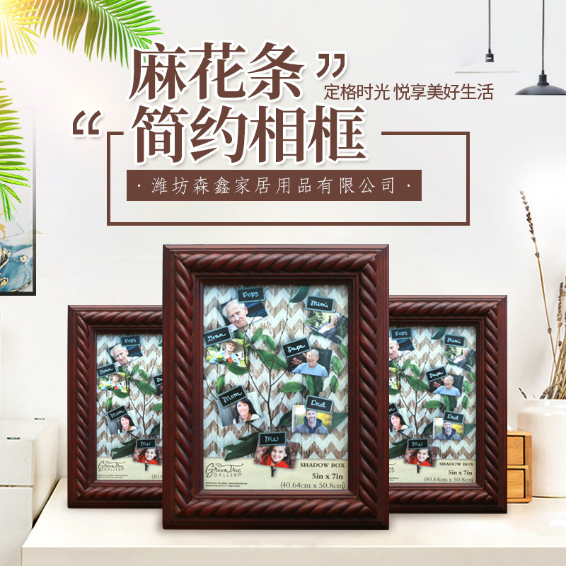 American retro wooden photo frame wall wholesale 6 inch 7 inch 10 inch picture frame home decoration photo frame table