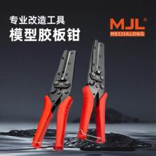 ������MJL�z���Q ���Iģ�͸��칤�� �քӹ���DIY����ģ�͸��쌣��