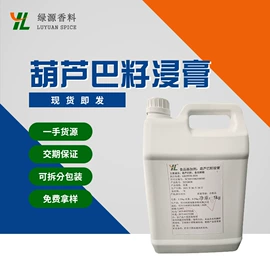 烟用香精;食用香精;植物香料