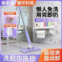 懒人自动夹布拖把卫生间拖把家用清洁平板小拖把多功能洗脸巾拖把