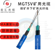 8芯井下矿用光缆国标耐火光缆48芯12/24/4芯单模铠装阻燃感温光纤