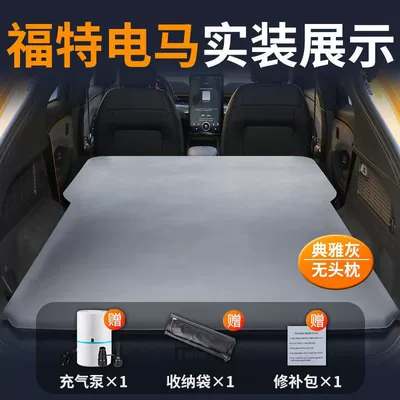 Suitable for Ford Lima Trunk Mattress Car Automatic Inflatable Sleeping Pad Air Bed Jmc Suv Free of Inflation (Vehicle-mounted inflatable bed) - ford-fierce-horse-exclusively-for-ford-fierce-horse-elegant-gray-no-headrest-comes-with-a-dual-purpose-air-pump