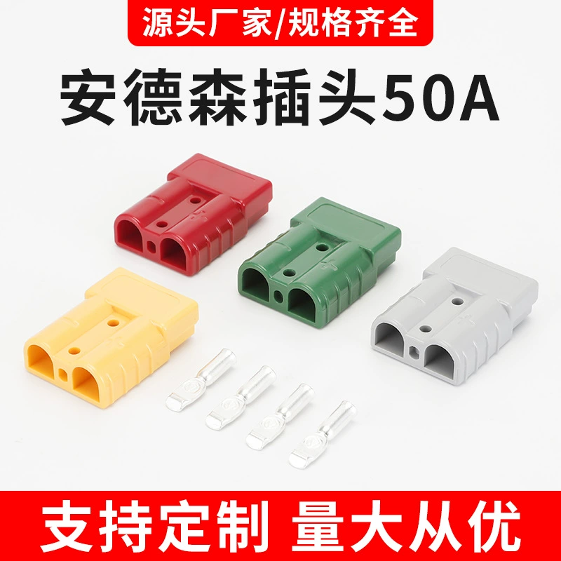 Разъем Anderson 50A600V для литиевых аккумуляторов, высокомощный разъем питания для аккумуляторных батарей